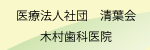 国立駅前歯科